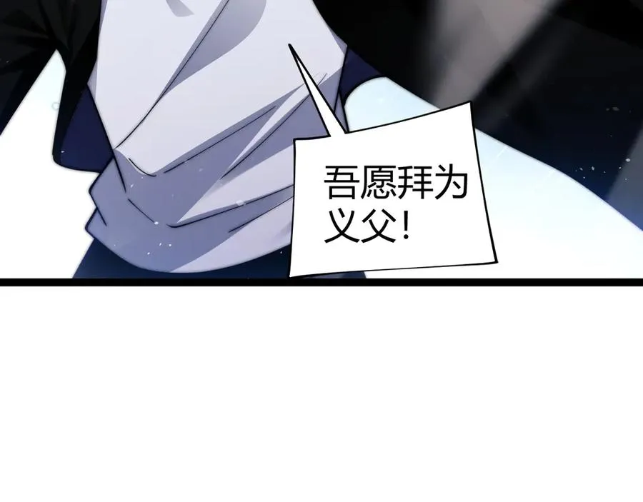 第79话 “白泽”组织再度来袭 第102页