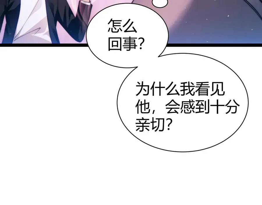 第79话 “白泽”组织再度来袭 第107页