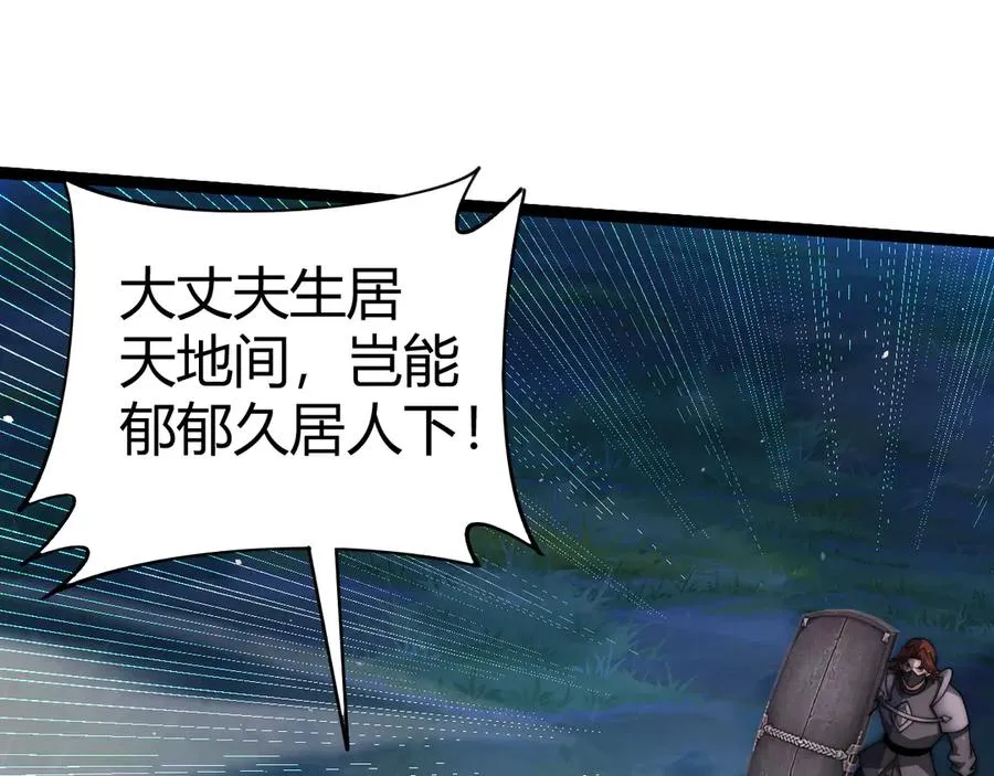 第79话 “白泽”组织再度来袭 第108页