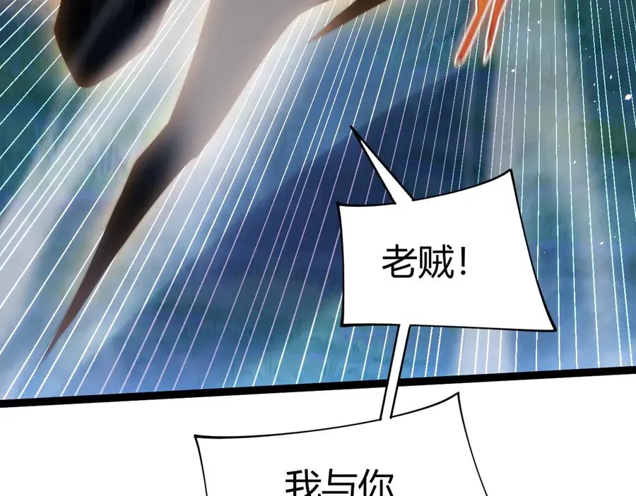 第79话 “白泽”组织再度来袭 第110页