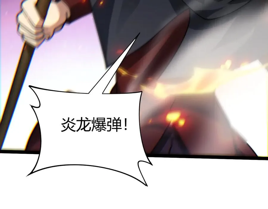 第79话 “白泽”组织再度来袭 第127页