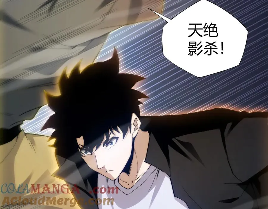 第79话 “白泽”组织再度来袭 第133页