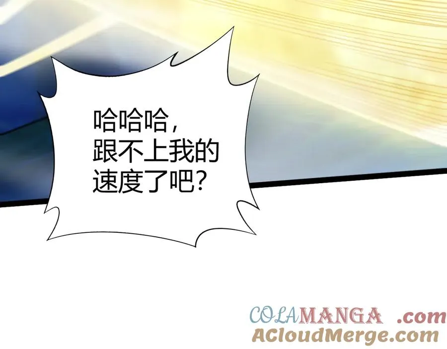 第79话 “白泽”组织再度来袭 第137页