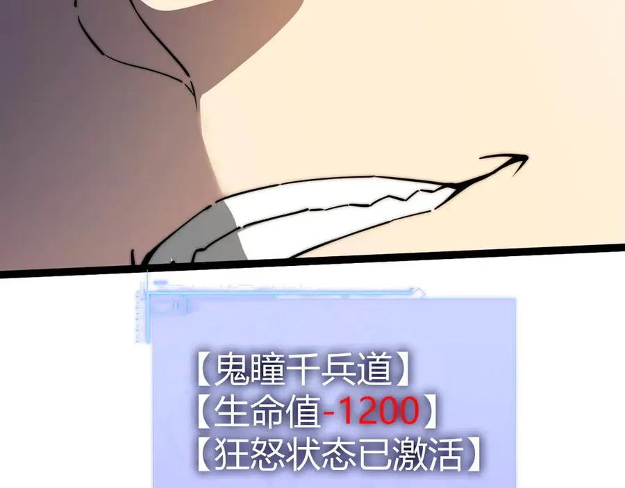 第79话 “白泽”组织再度来袭 第142页