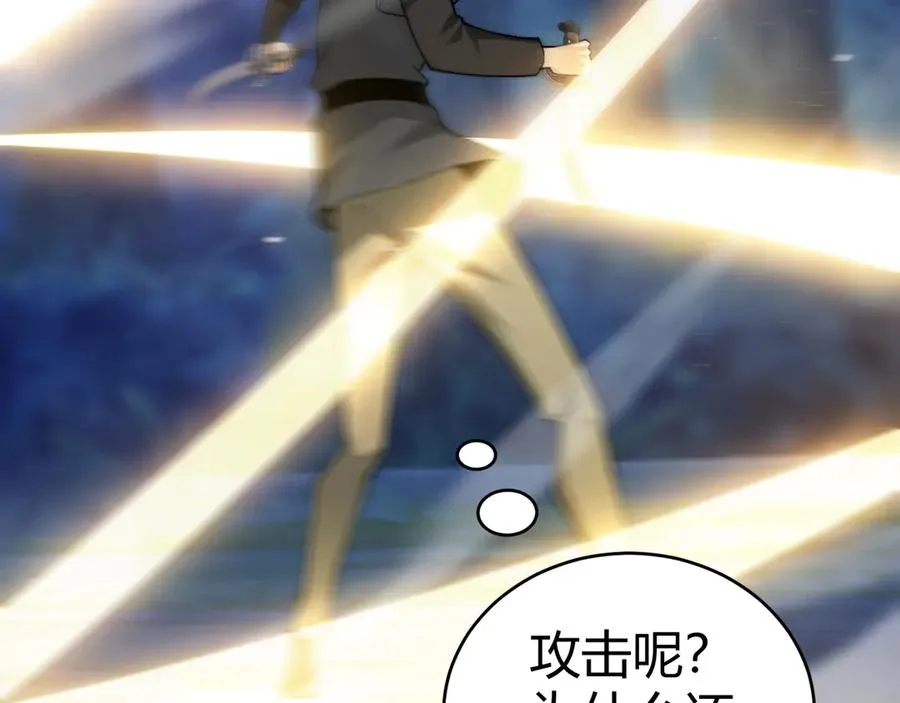 第79话 “白泽”组织再度来袭 第147页