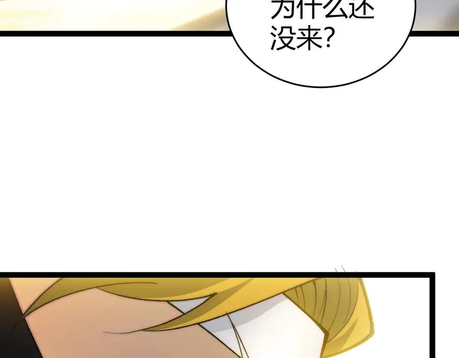 第79话 “白泽”组织再度来袭 第148页