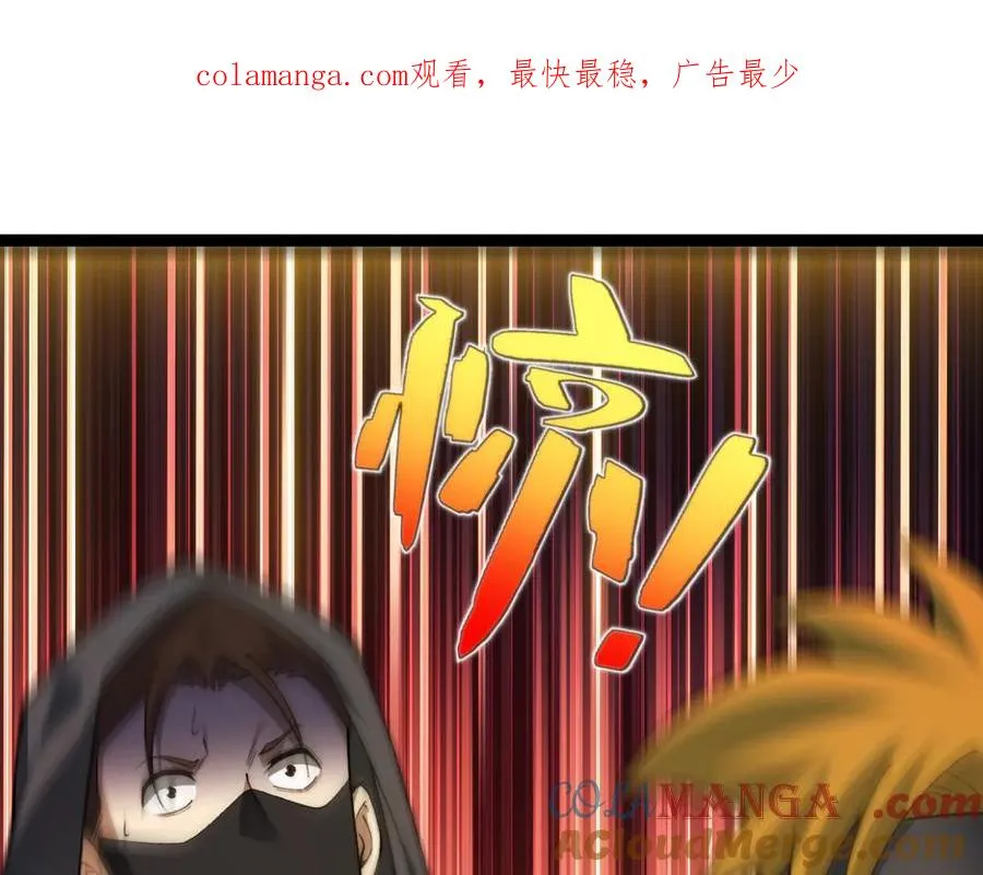 第80话 黑暗深处 第1页