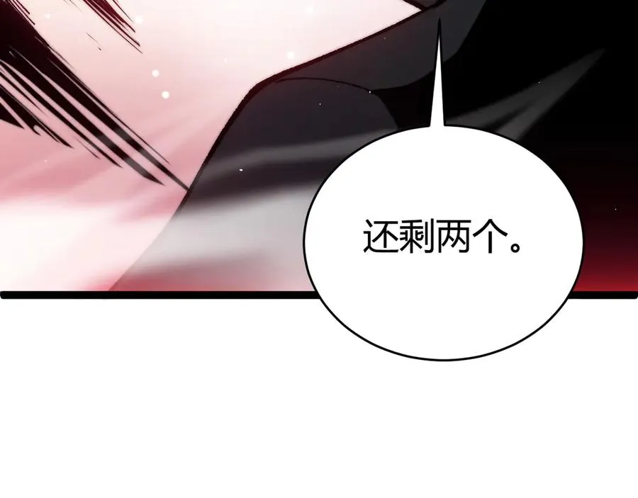 第80话 黑暗深处 第6页