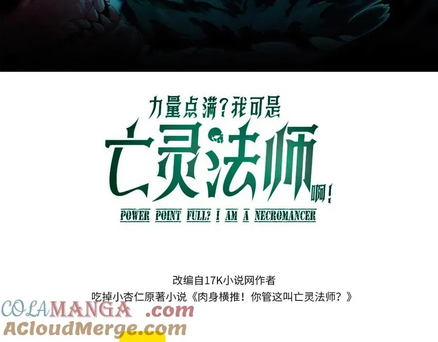 第80话 黑暗深处 第9页