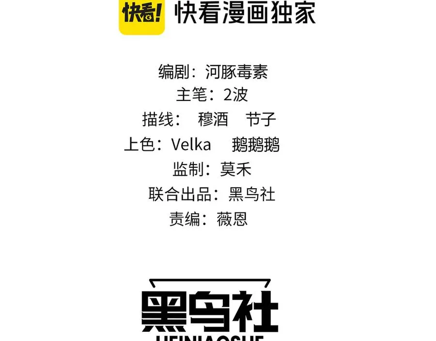第80话 黑暗深处 第10页