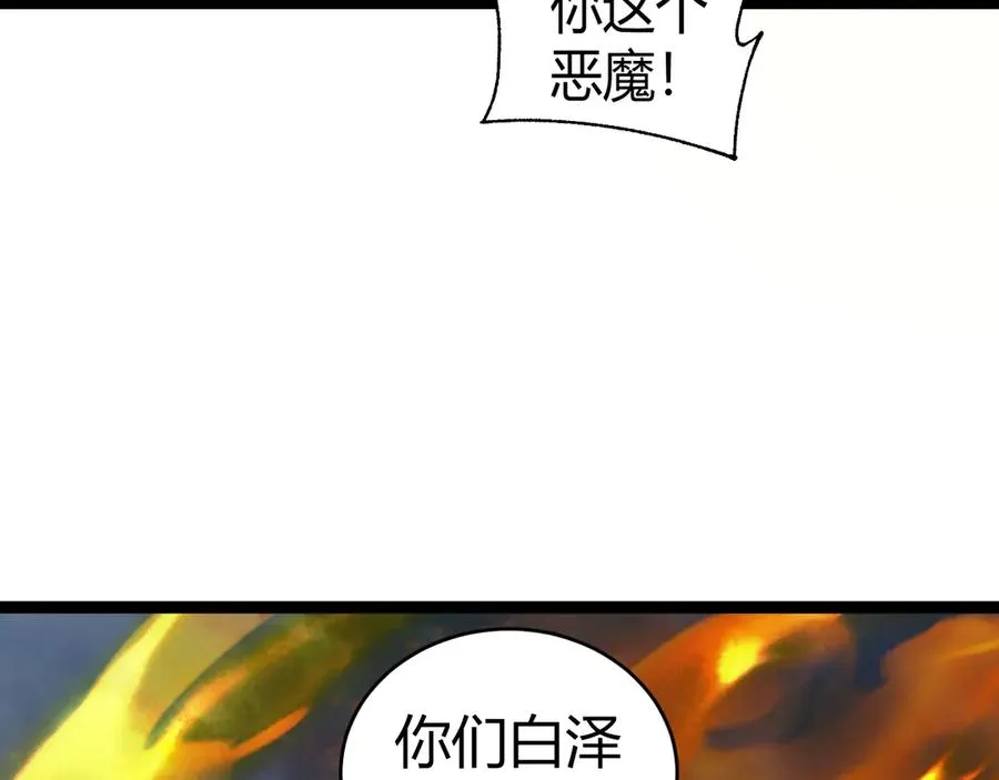 第80话 黑暗深处 第14页