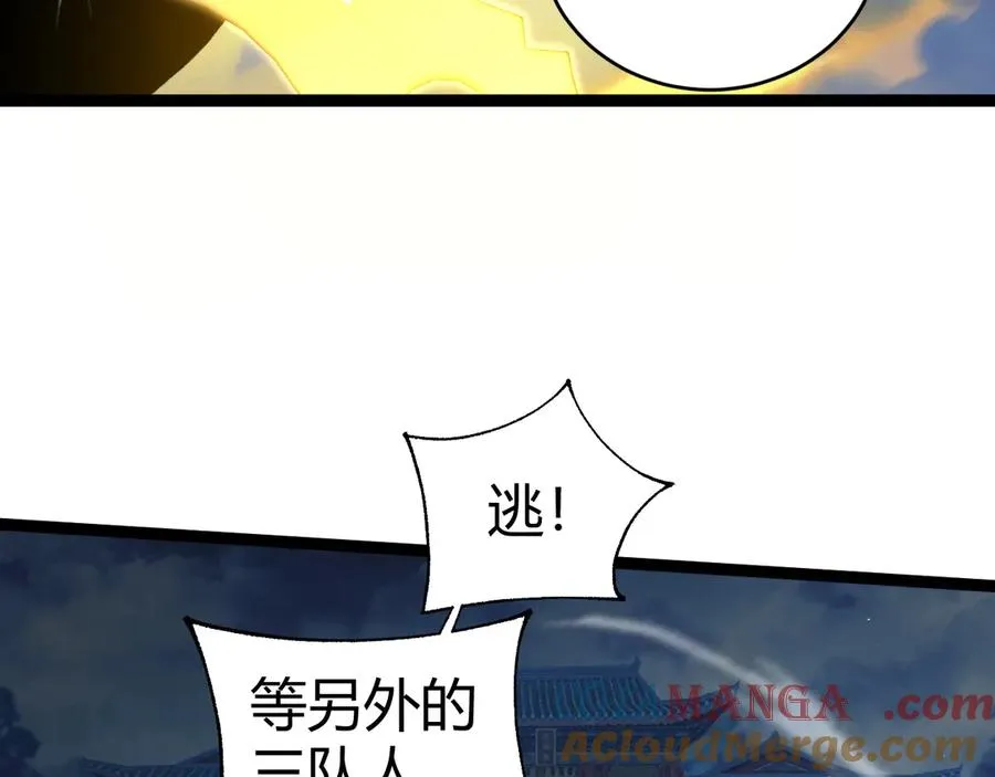 第80话 黑暗深处 第17页