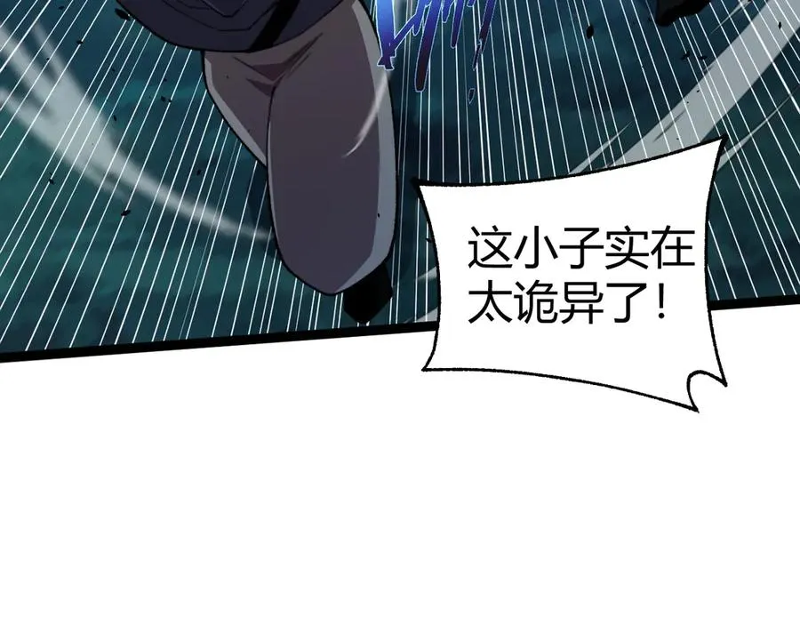 第80话 黑暗深处 第19页