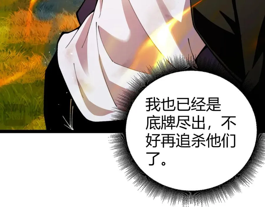 第80话 黑暗深处 第22页