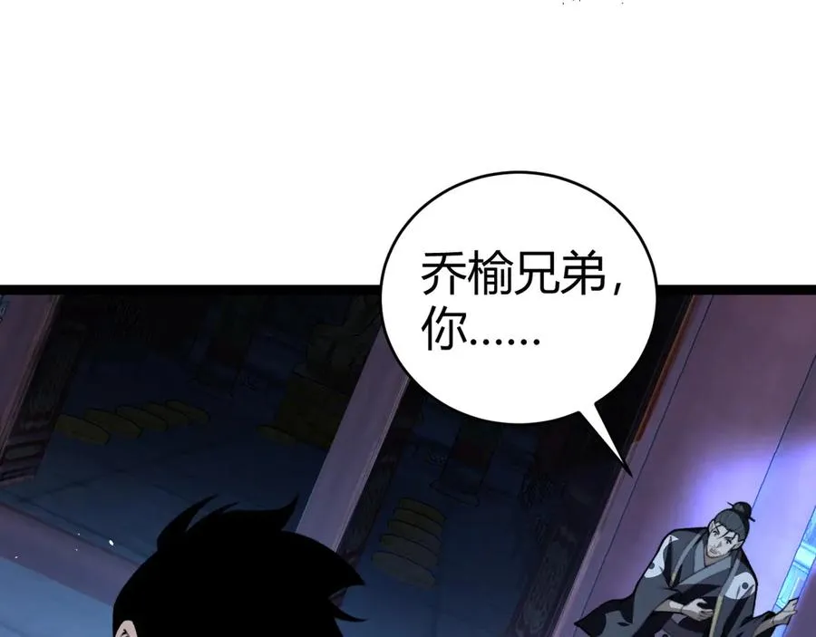 第80话 黑暗深处 第23页