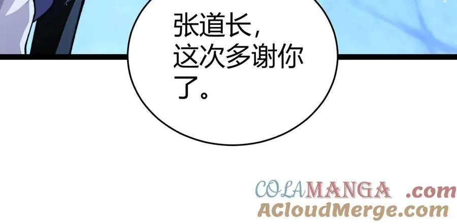 第80话 黑暗深处 第25页