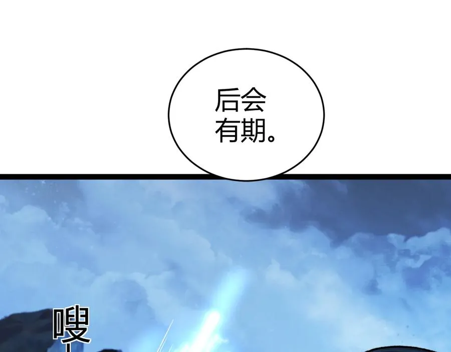 第80话 黑暗深处 第26页