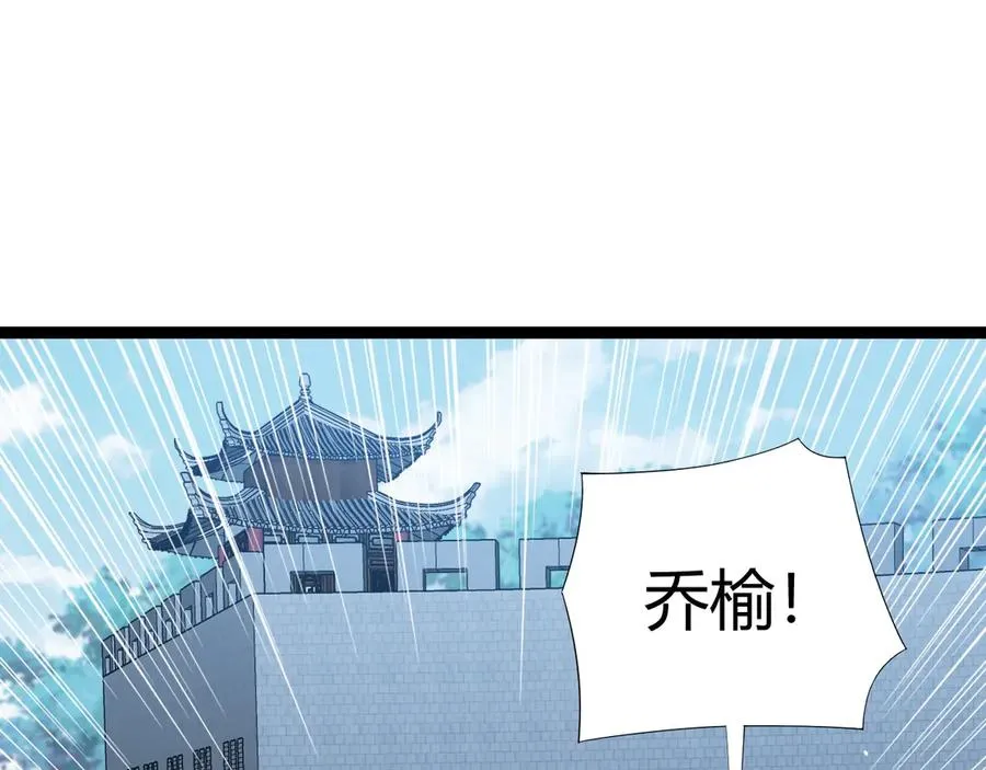 第80话 黑暗深处 第46页