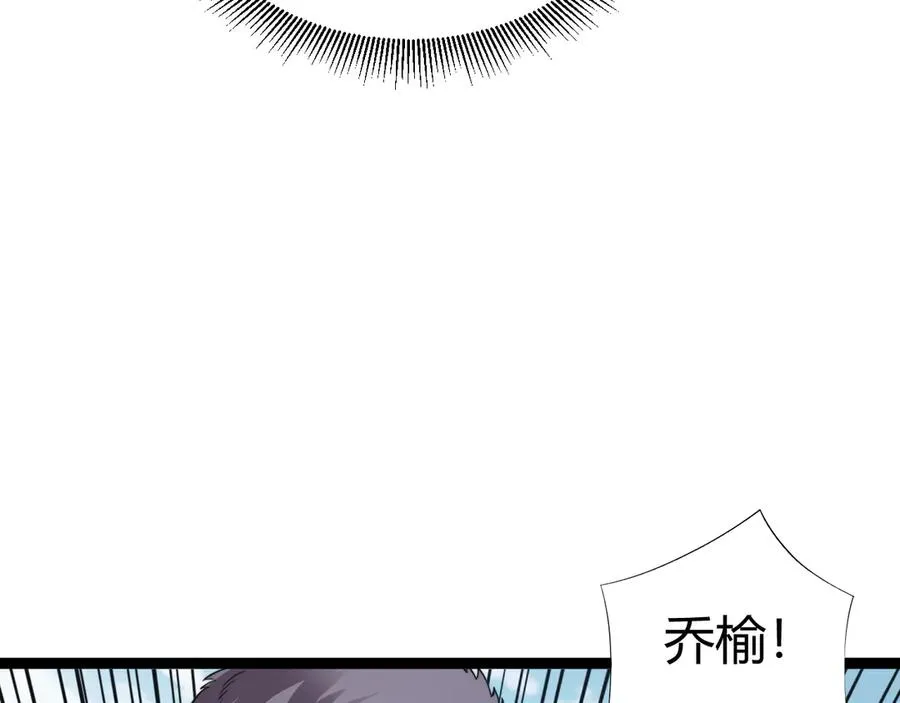 第80话 黑暗深处 第54页