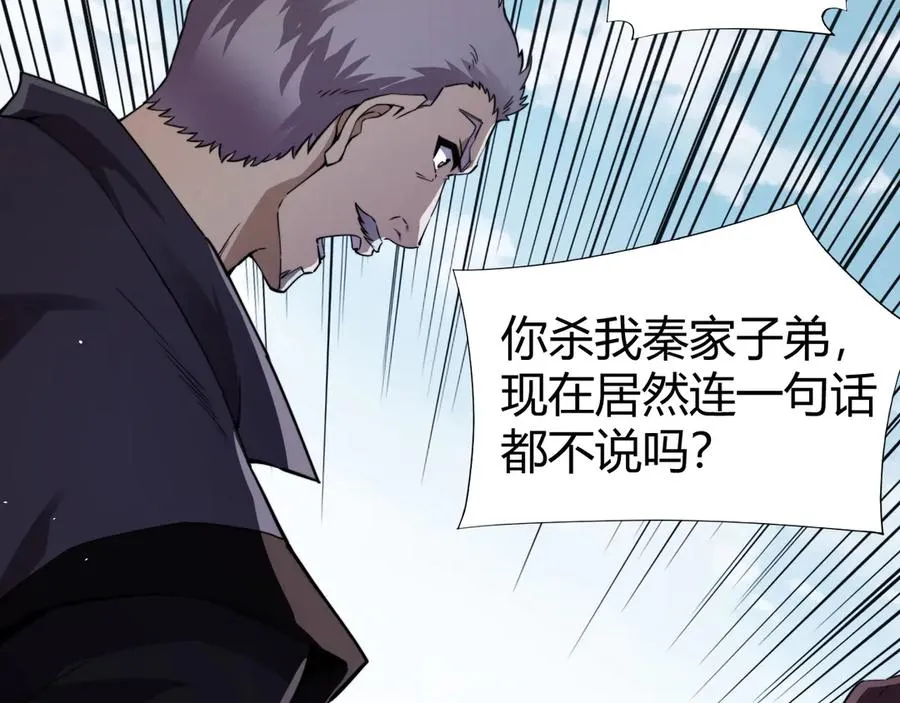 第80话 黑暗深处 第55页