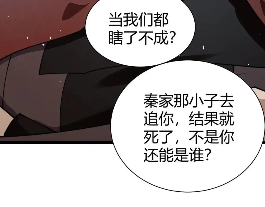 第80话 黑暗深处 第60页