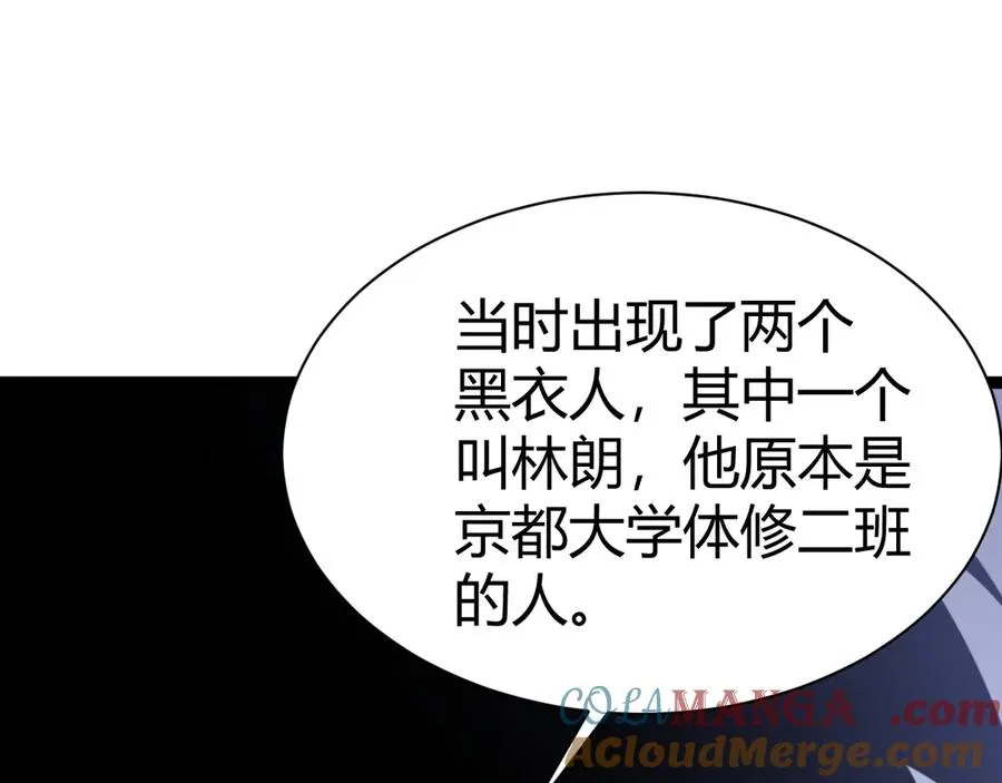 第80话 黑暗深处 第61页