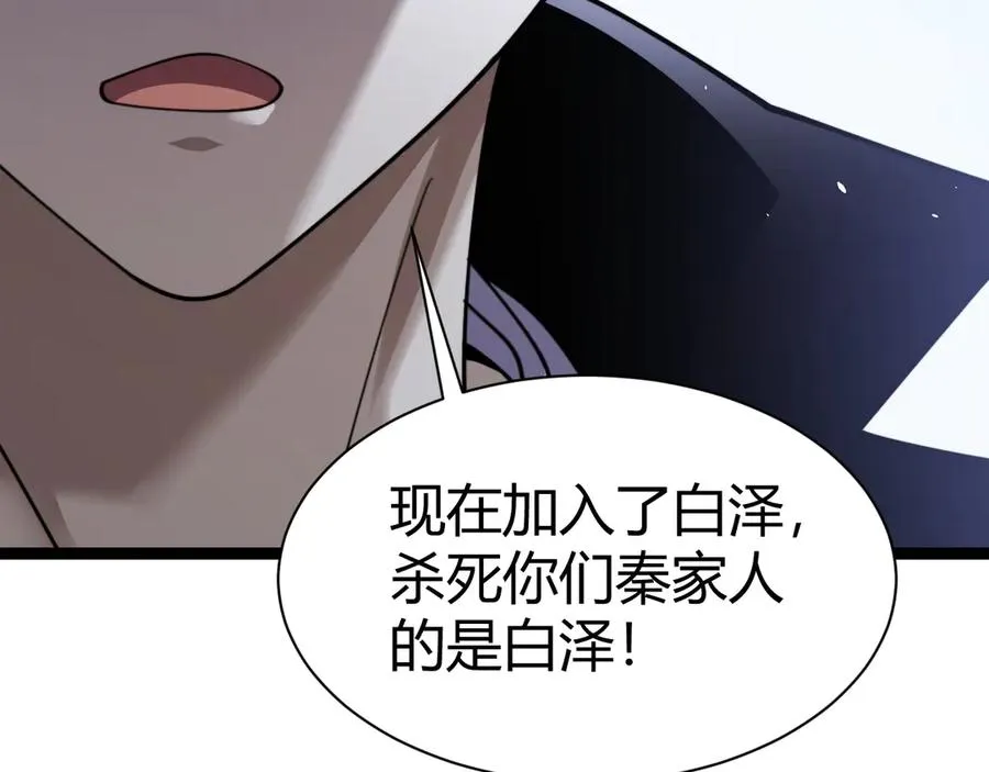 第80话 黑暗深处 第63页