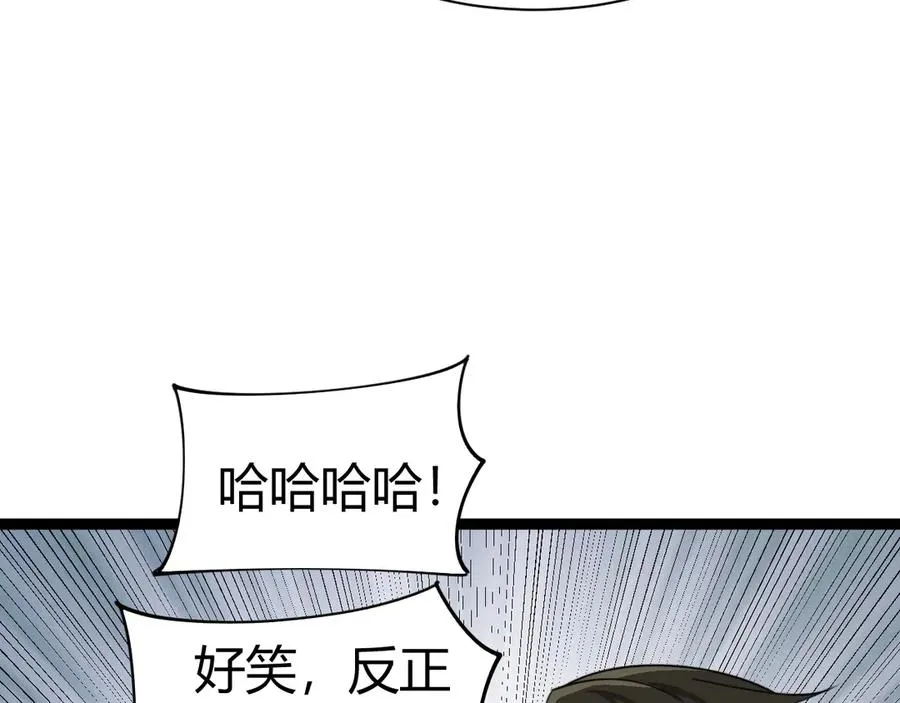 第80话 黑暗深处 第64页