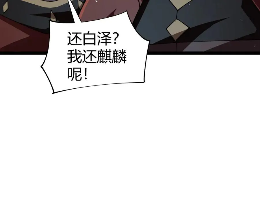第80话 黑暗深处 第66页