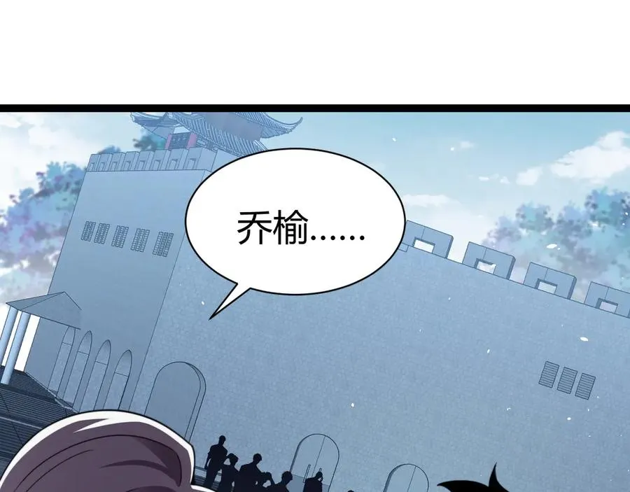 第80话 黑暗深处 第67页