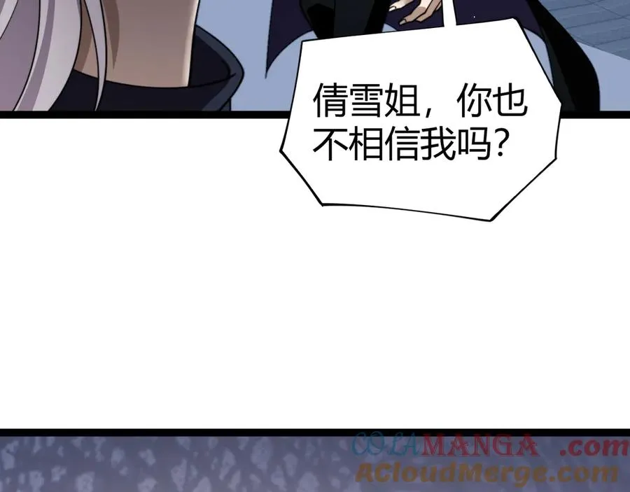 第80话 黑暗深处 第69页