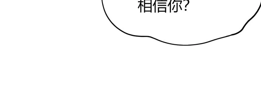 第80话 黑暗深处 第72页