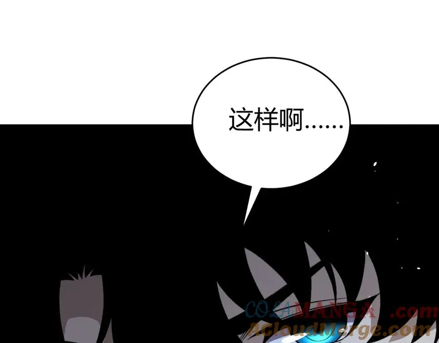 第80话 黑暗深处 第73页