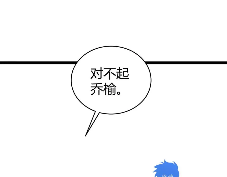 第80话 黑暗深处 第75页