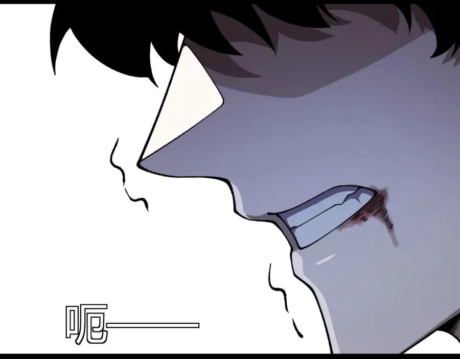第80话 黑暗深处 第80页