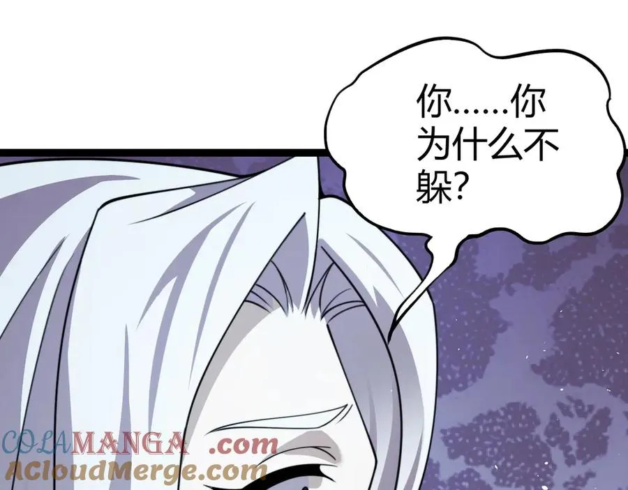 第80话 黑暗深处 第85页