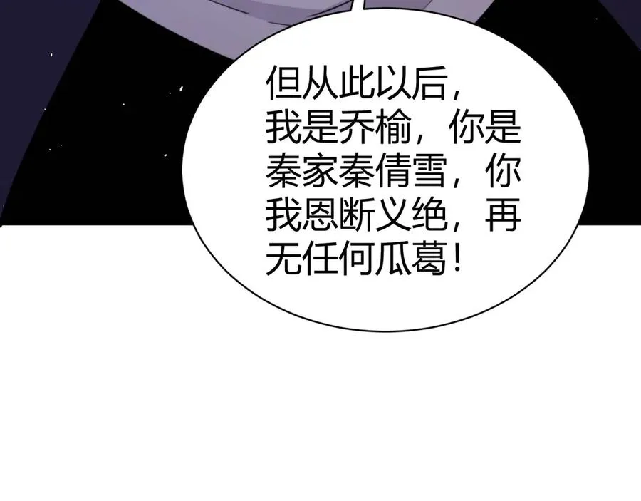 第80话 黑暗深处 第90页