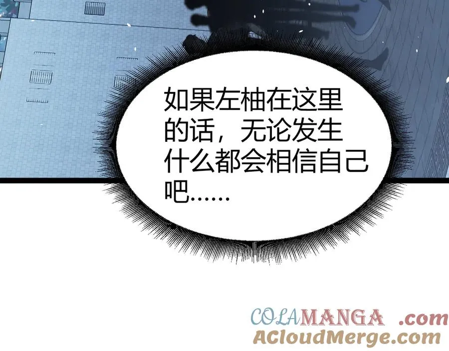 第80话 黑暗深处 第93页