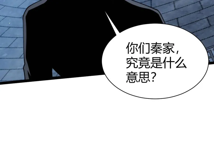 第80话 黑暗深处 第99页