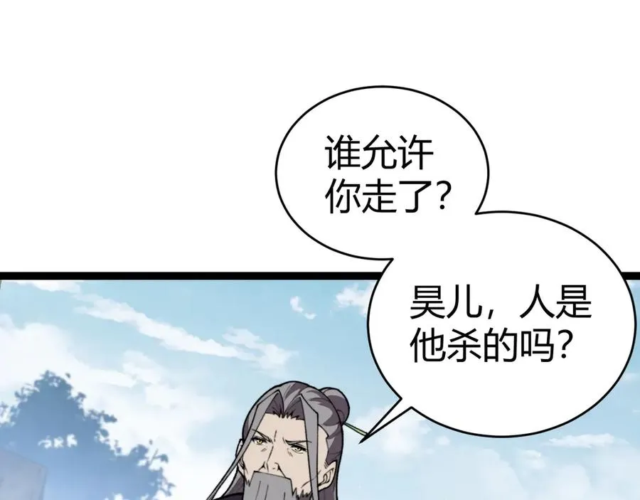 第80话 黑暗深处 第100页