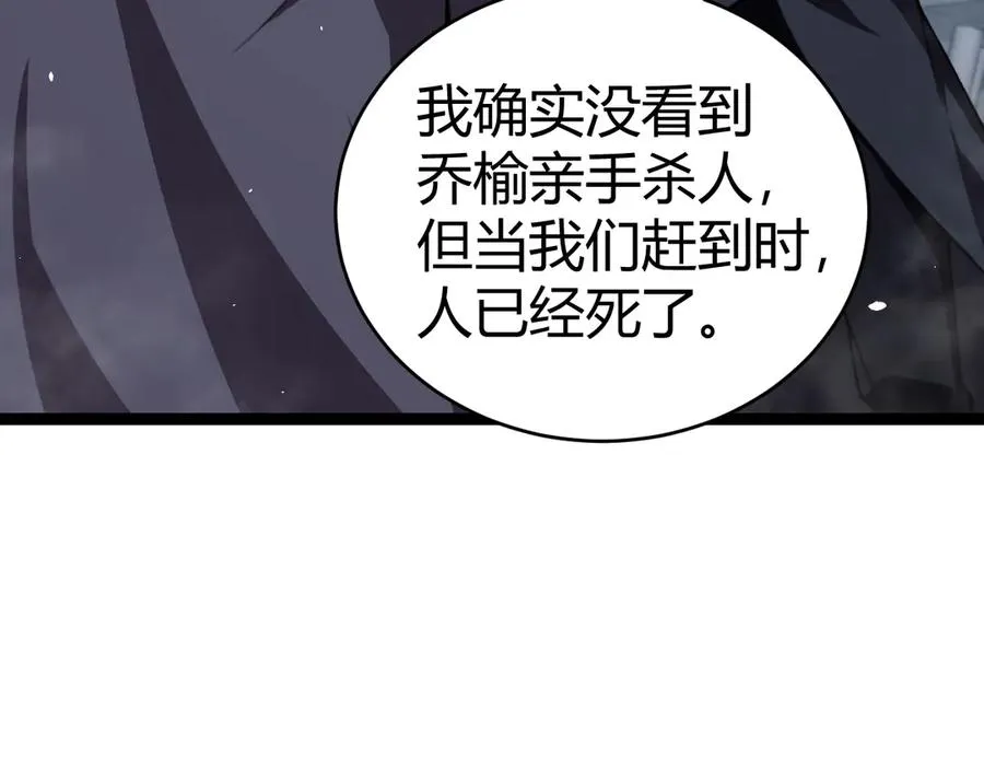 第80话 黑暗深处 第102页