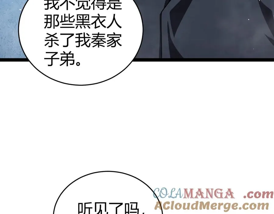 第80话 黑暗深处 第105页
