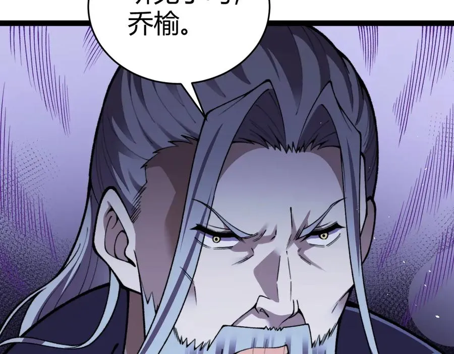 第80话 黑暗深处 第106页