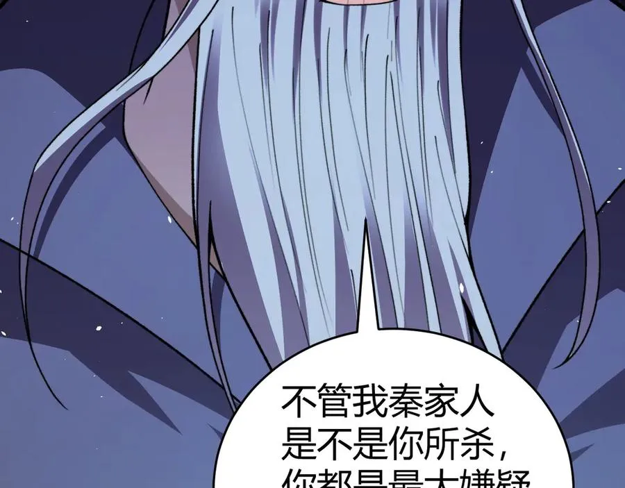 第80话 黑暗深处 第107页