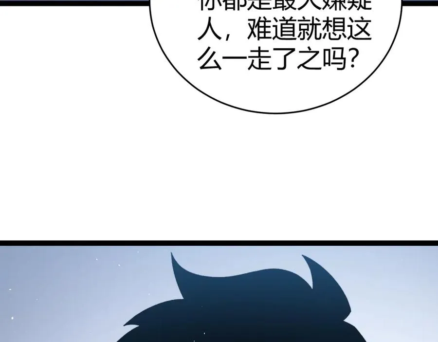 第80话 黑暗深处 第108页