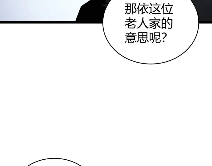 第80话 黑暗深处 第110页