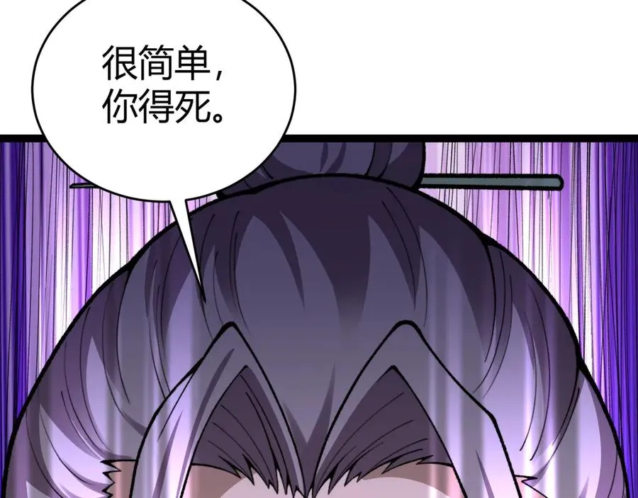 第80话 黑暗深处 第111页