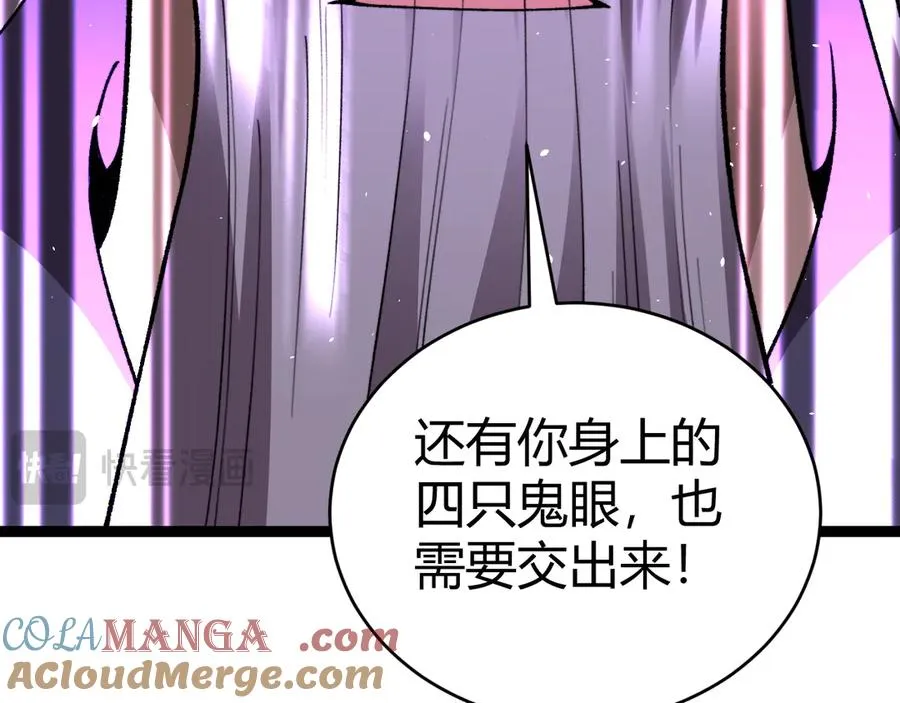 第80话 黑暗深处 第113页
