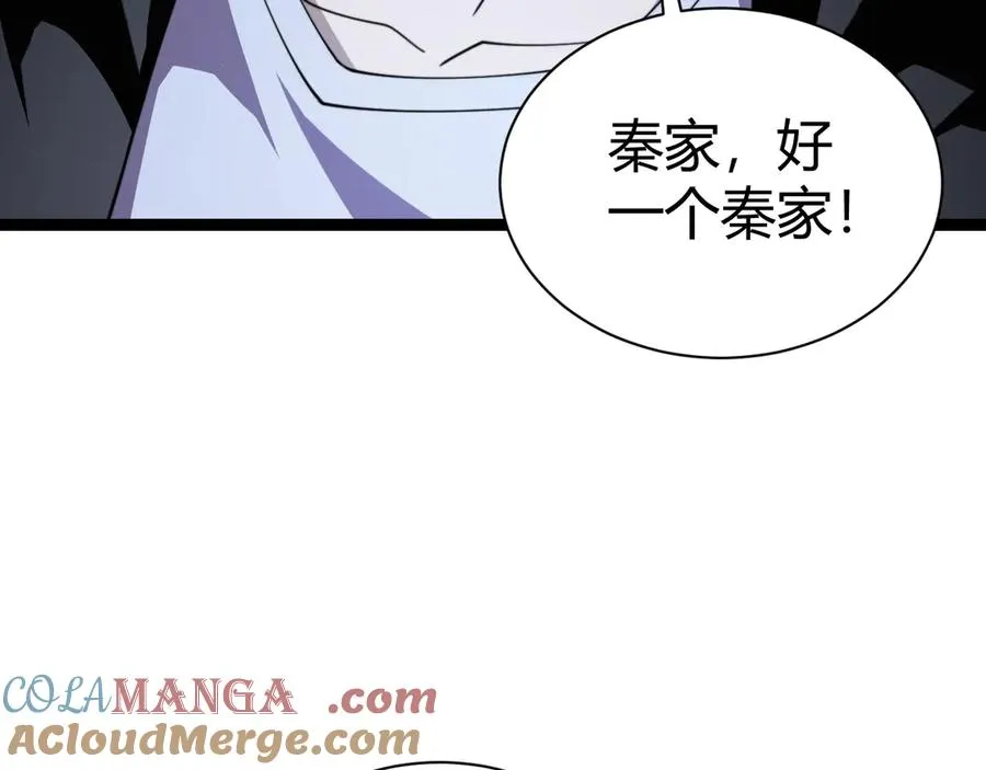 第80话 黑暗深处 第117页