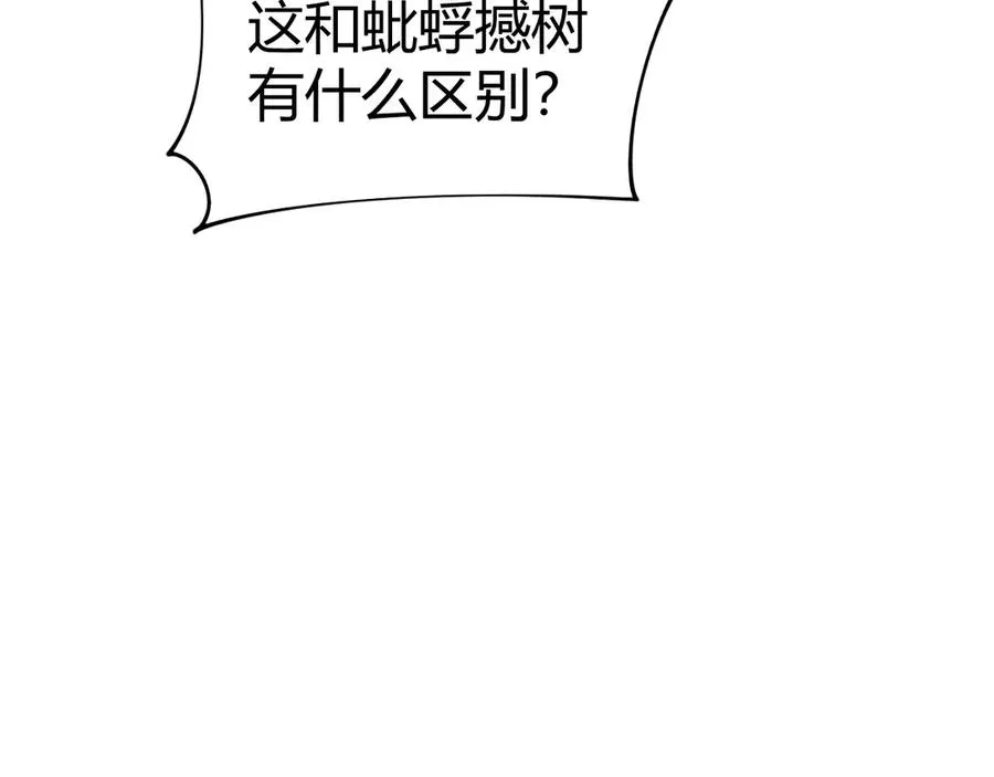 第80话 黑暗深处 第124页